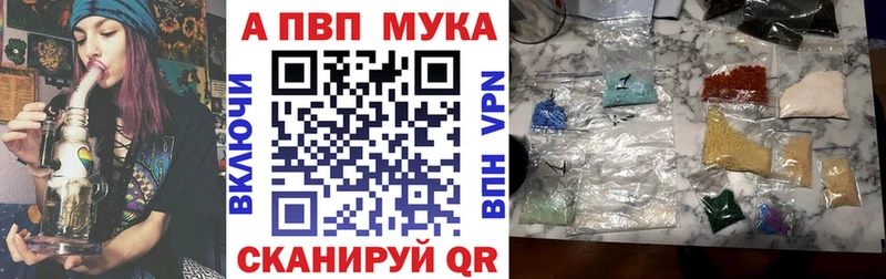 APVP Соль  Вытегра 