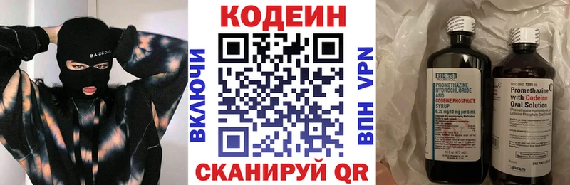 Codein Purple Drank Вытегра