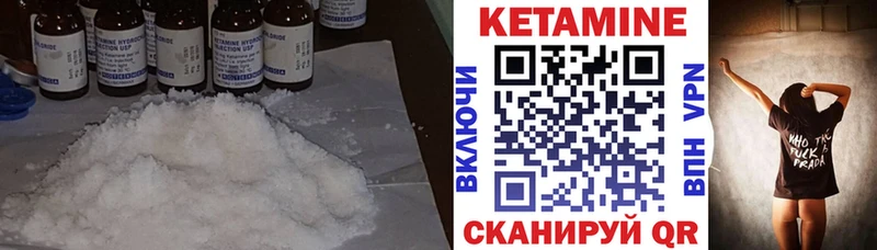 Кетамин ketamine  Вытегра 