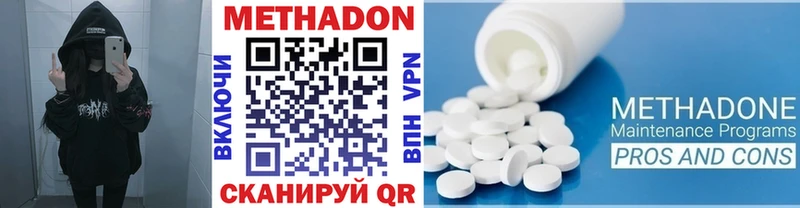 наркошоп  Вытегра  маркетплейс Telegram  Метадон methadone 